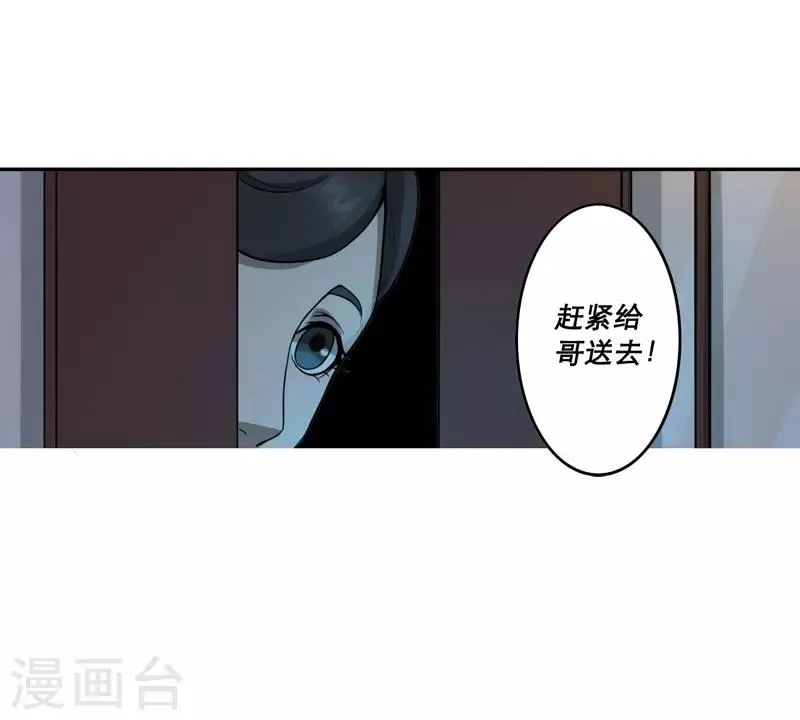 第27话 第19页