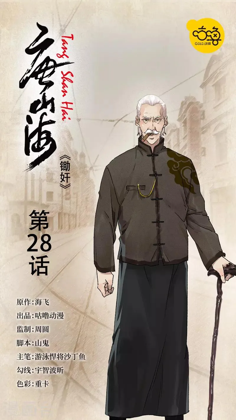 第28话 第1页