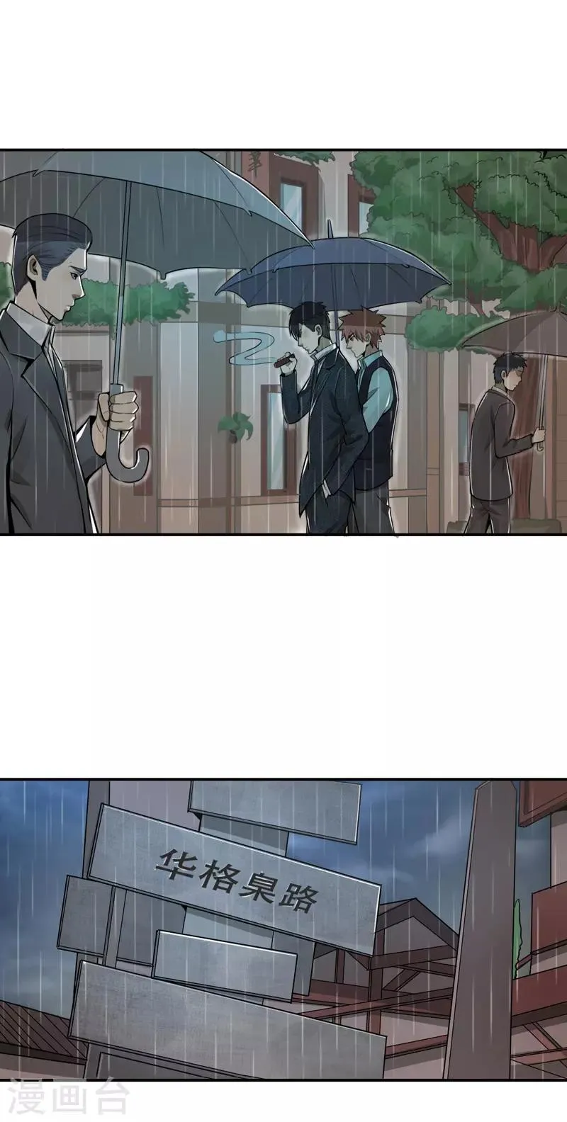 第28话 第2页