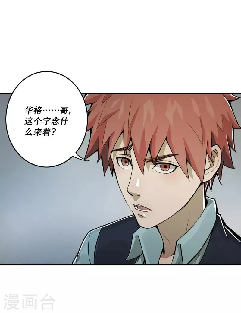 第28话 第3页