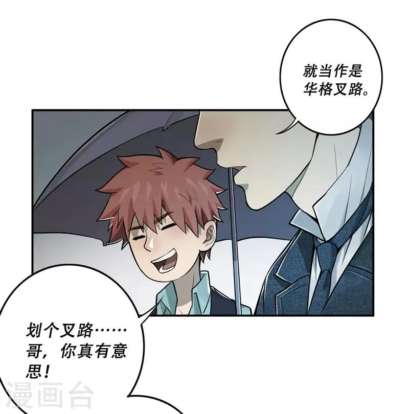 第28话 第4页