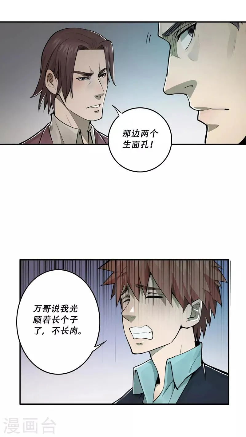 第28话 第6页