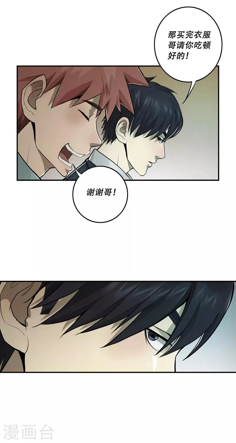 第28话 第7页