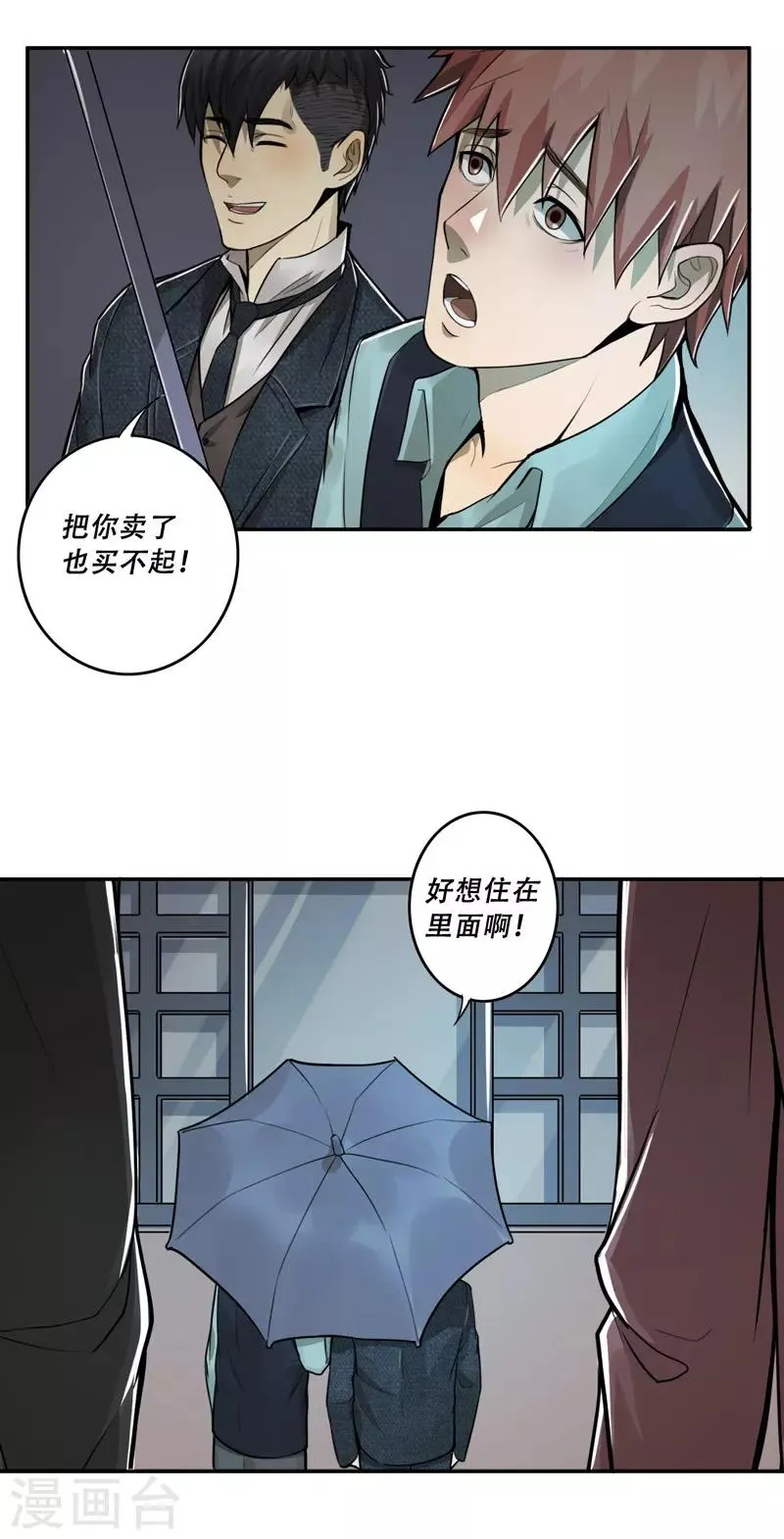 第28话 第11页