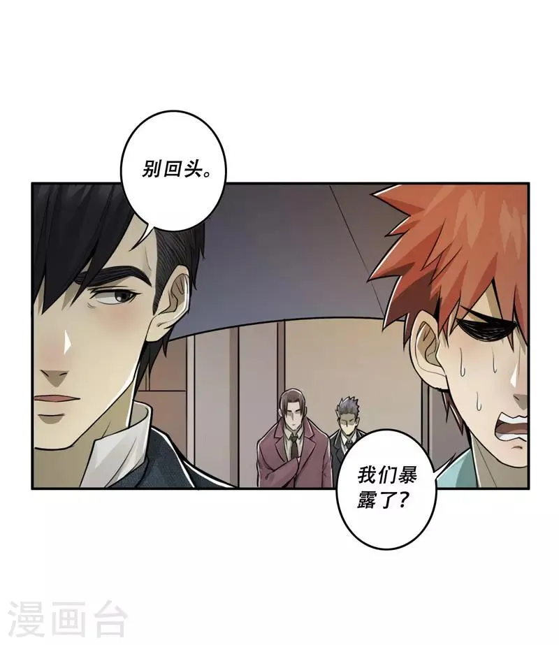 第28话 第12页