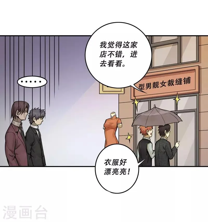 第28话 第13页