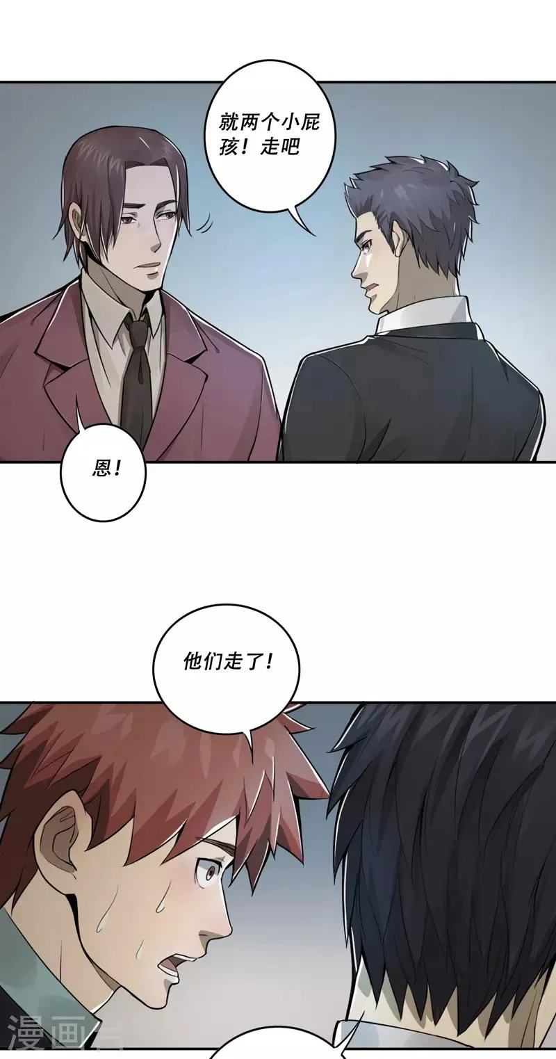 第28话 第14页