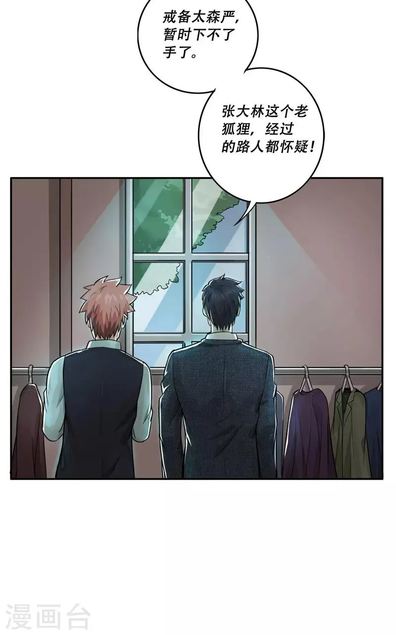 第28话 第15页