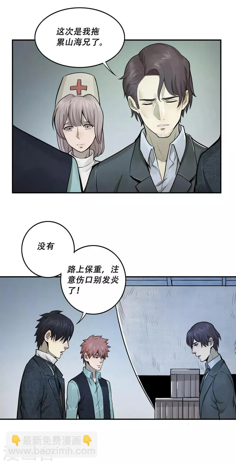 第28话 第18页