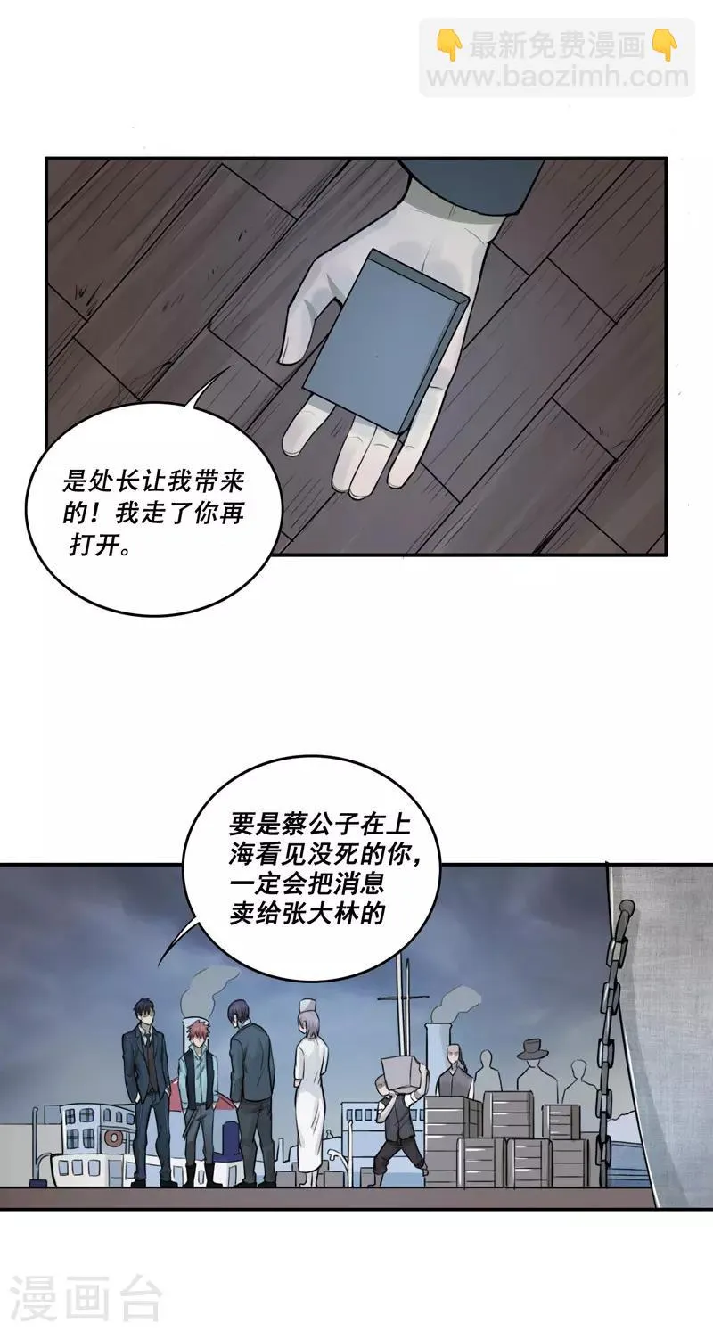 第28话 第19页