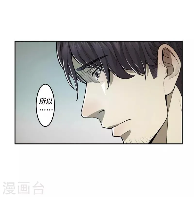 第28话 第20页