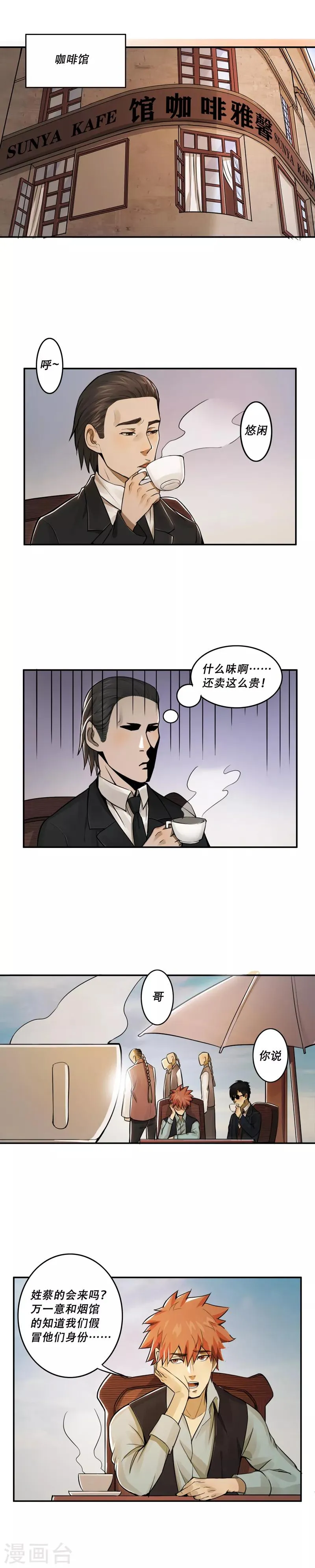 第29话 第2页
