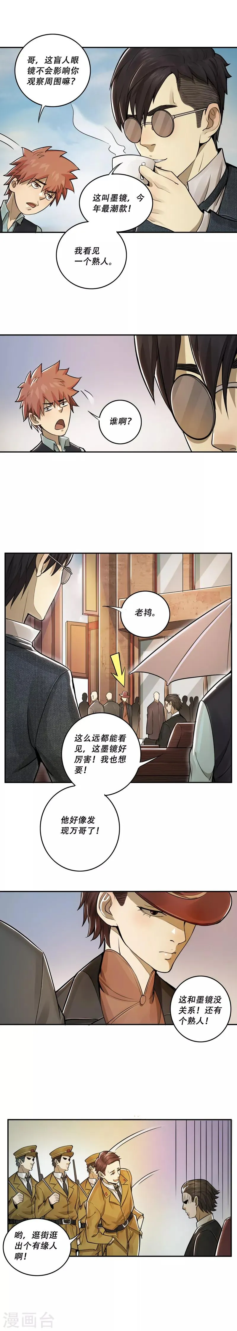 第29话 第3页