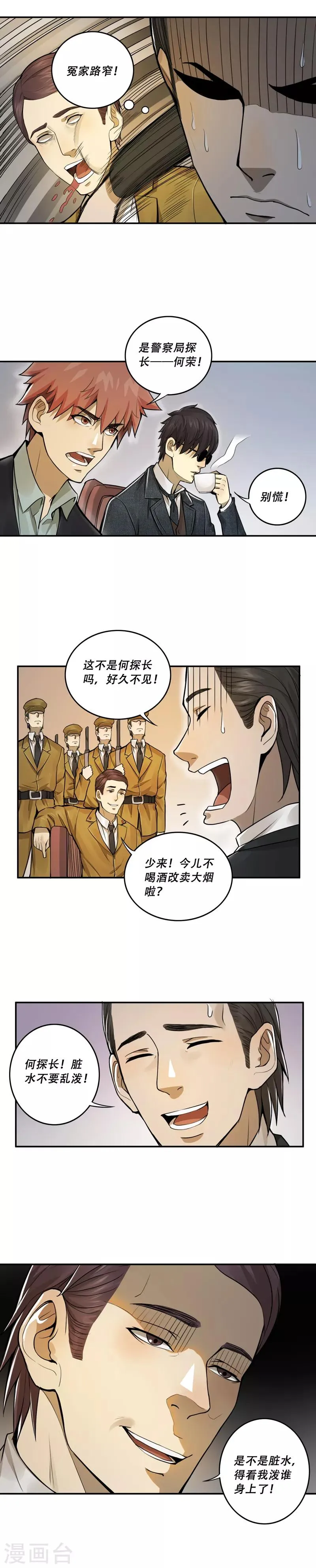 第29话 第4页
