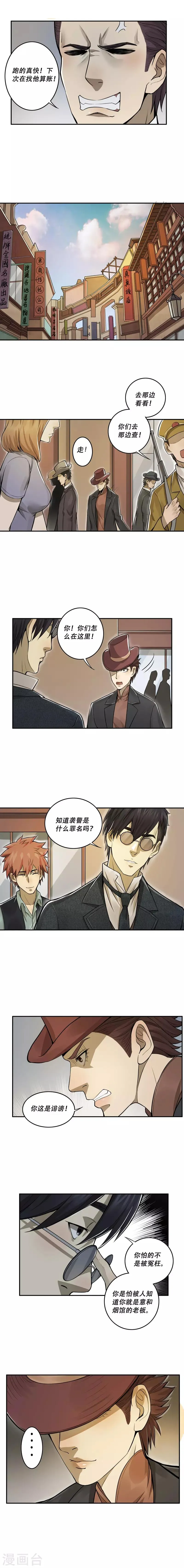 第29话 第6页