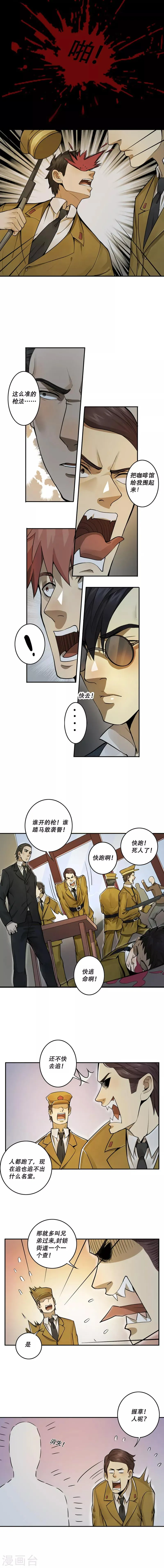 第29话 第7页