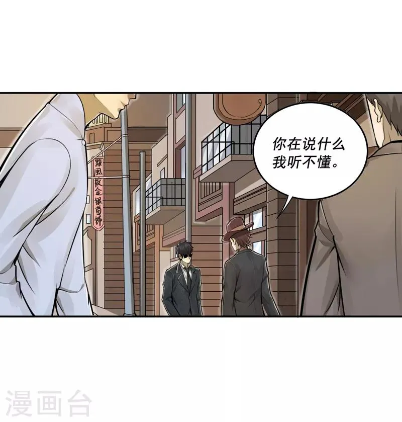 第30话 第2页