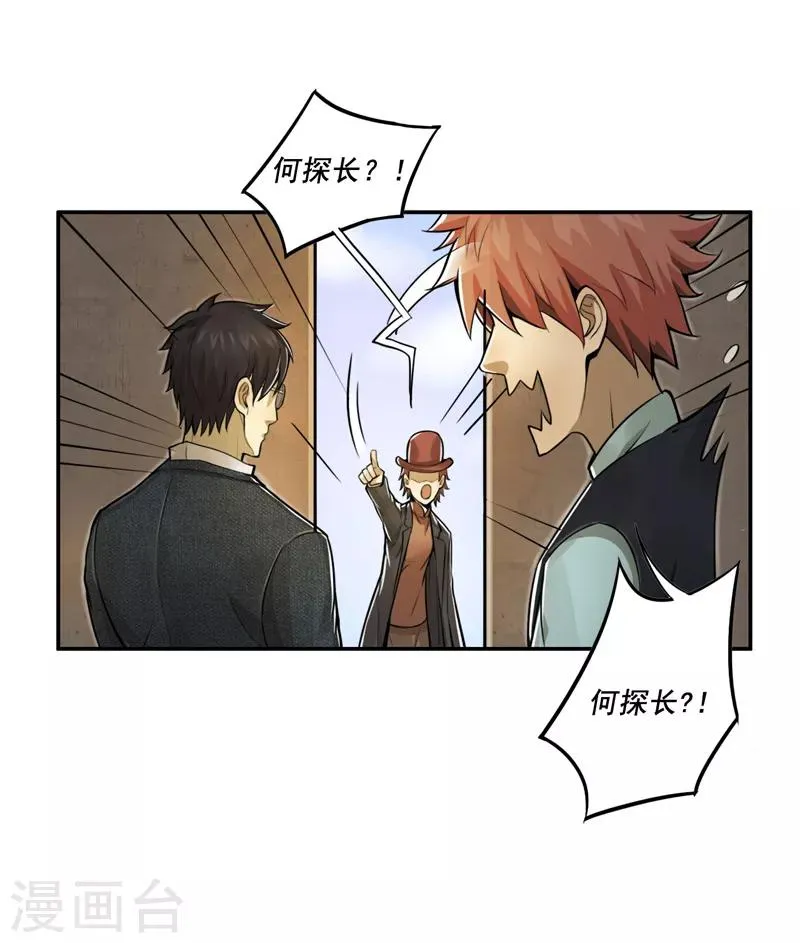 第30话 第4页
