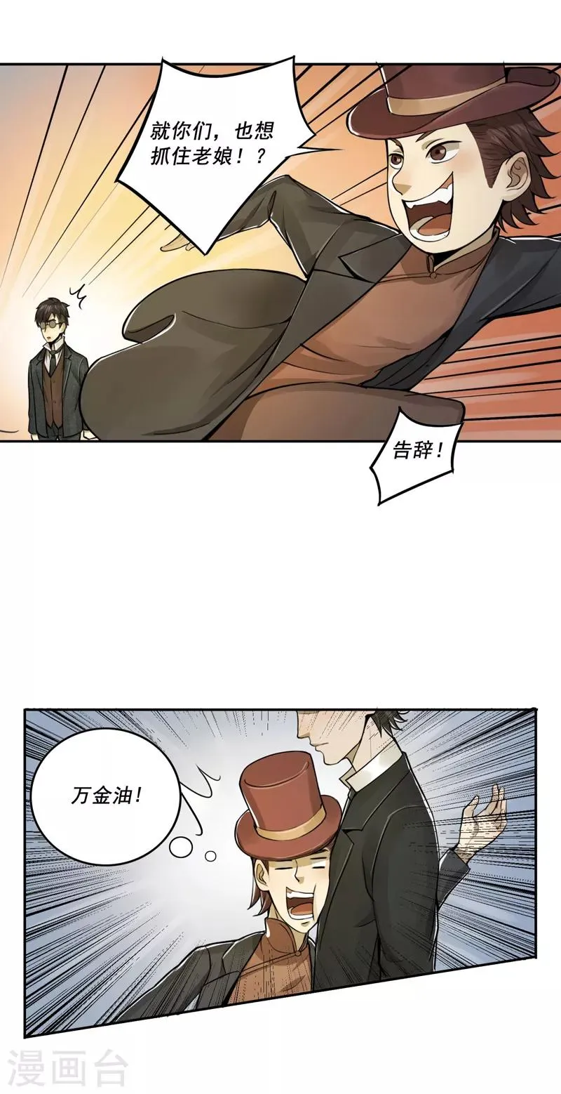 第30话 第5页