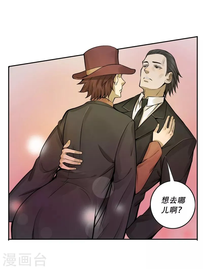 第30话 第6页