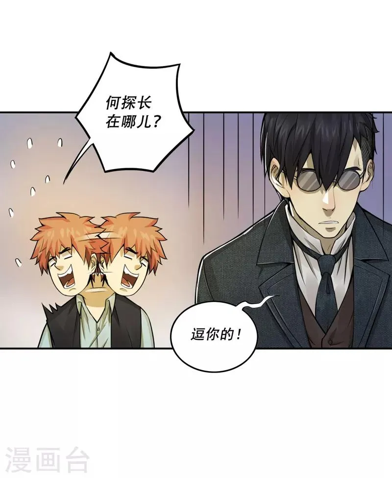 第30话 第7页