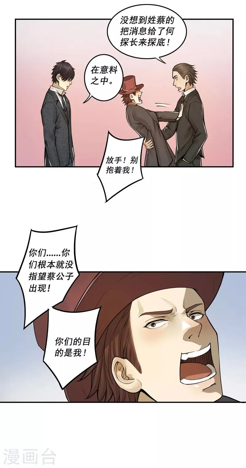 第30话 第8页
