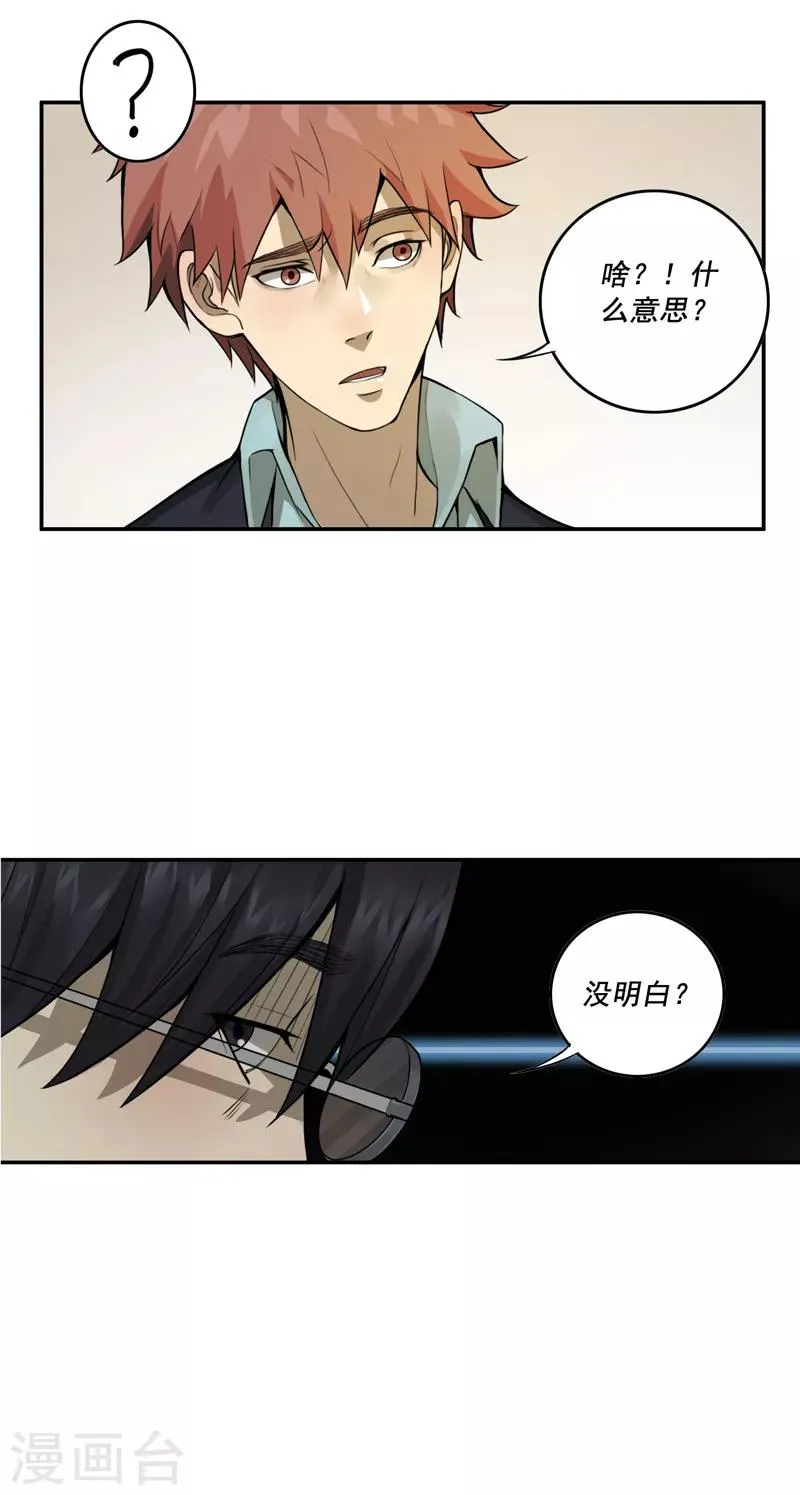 第30话 第9页