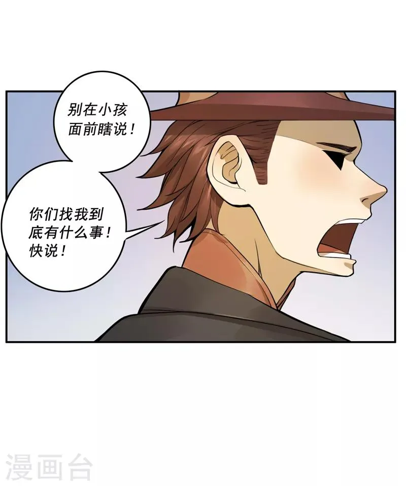 第30话 第11页