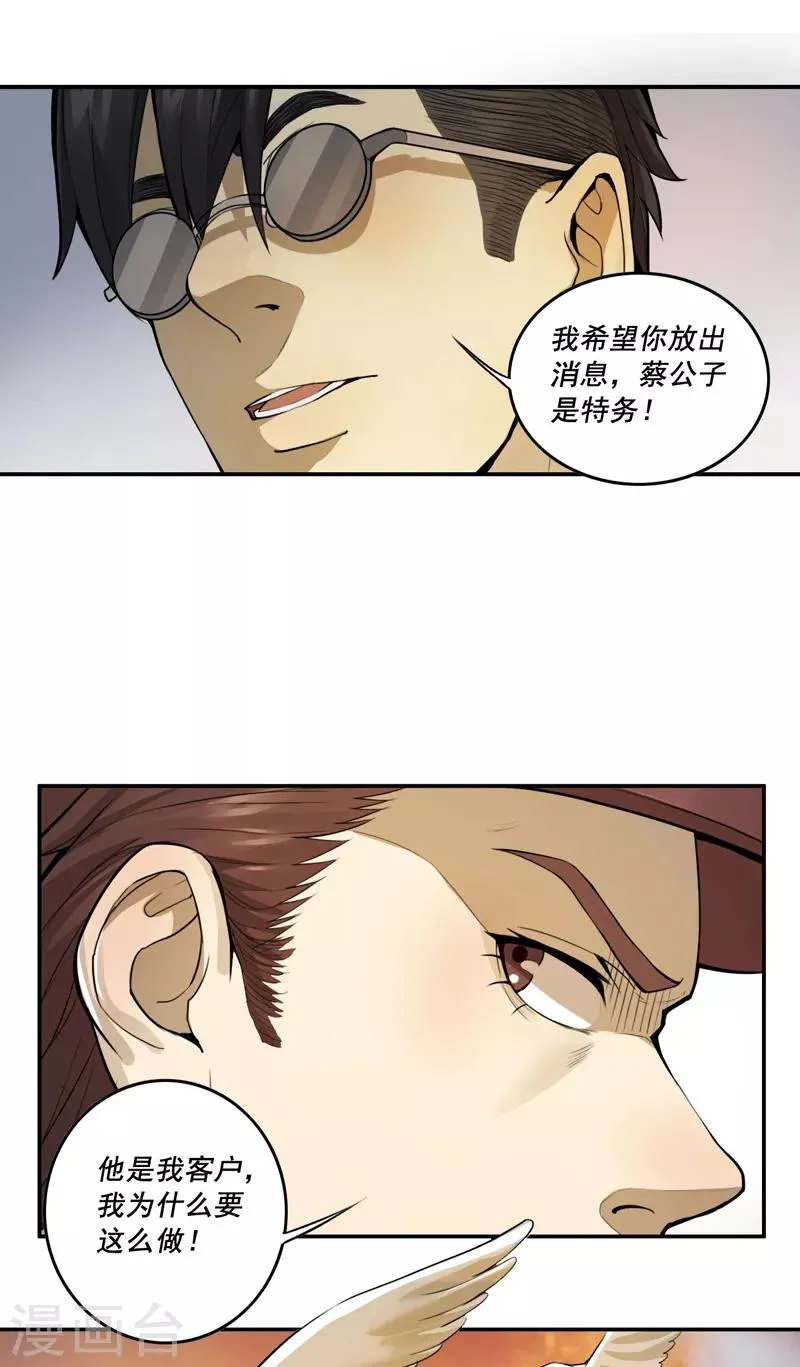 第30话 第12页