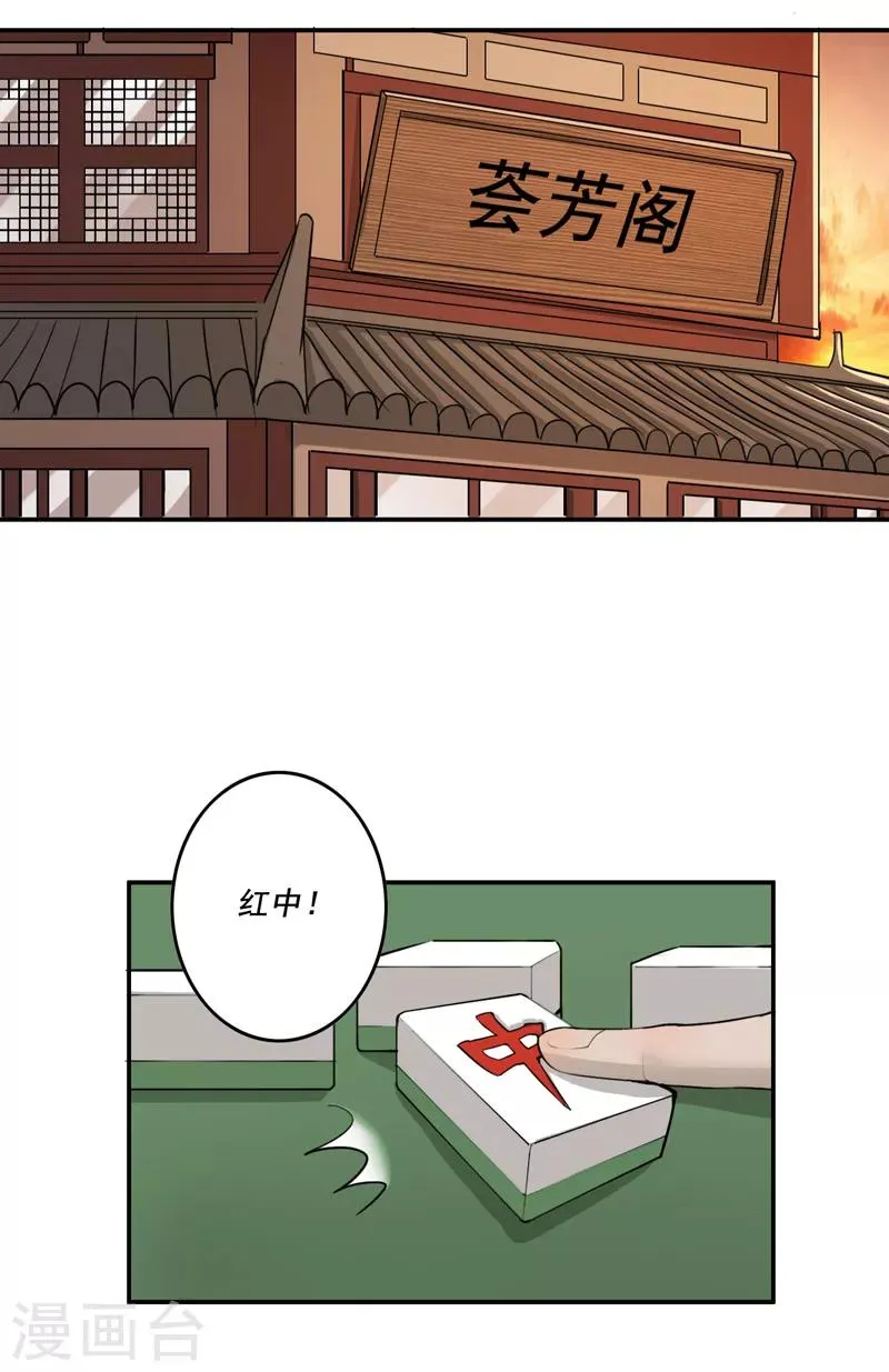 第30话 第14页