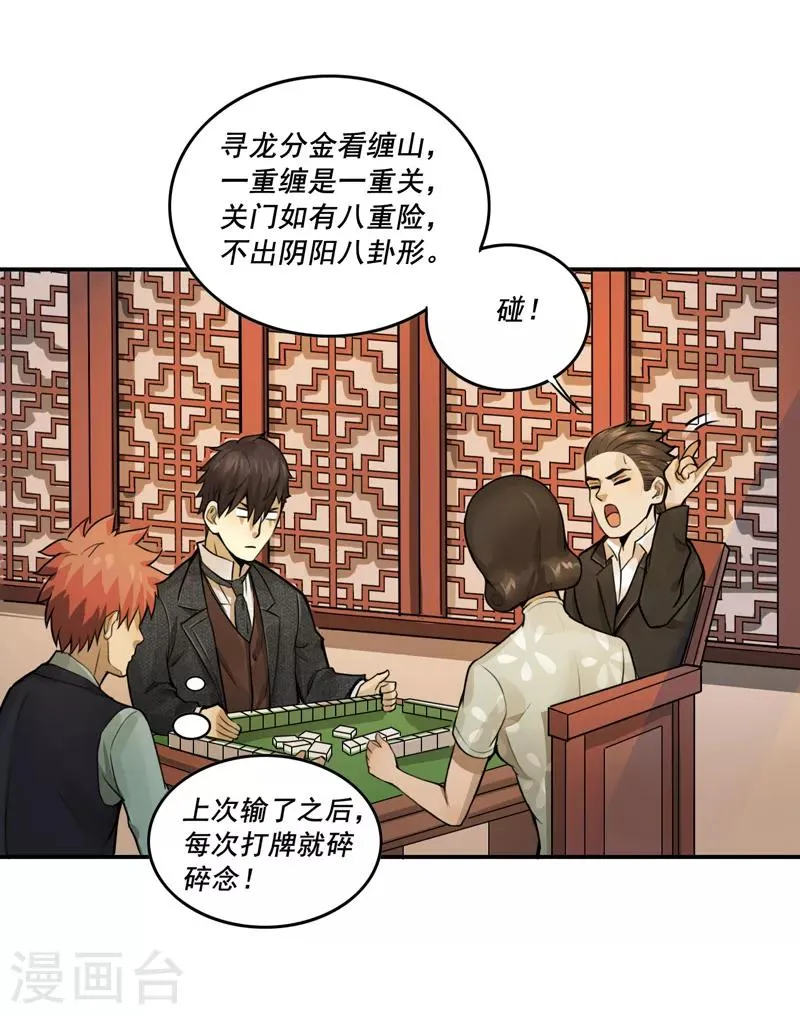 第30话 第15页
