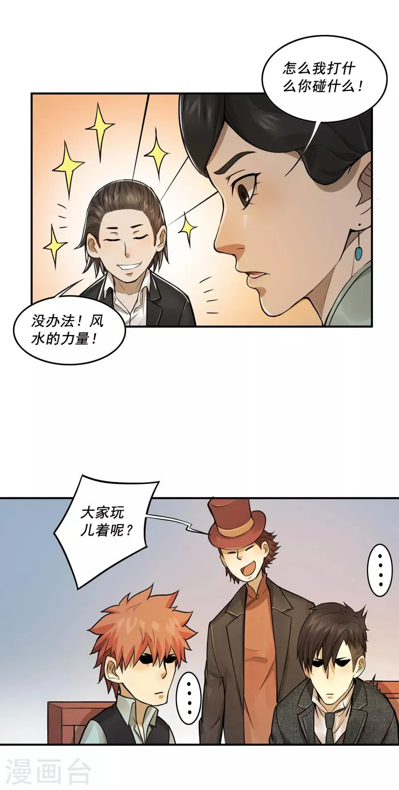 第30话 第16页