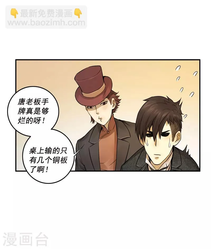第30话 第17页