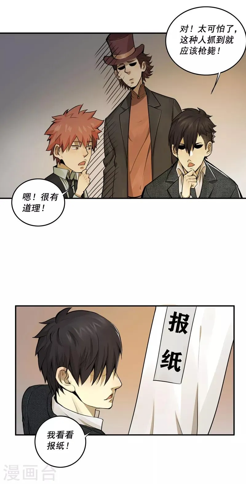 第30话 第21页
