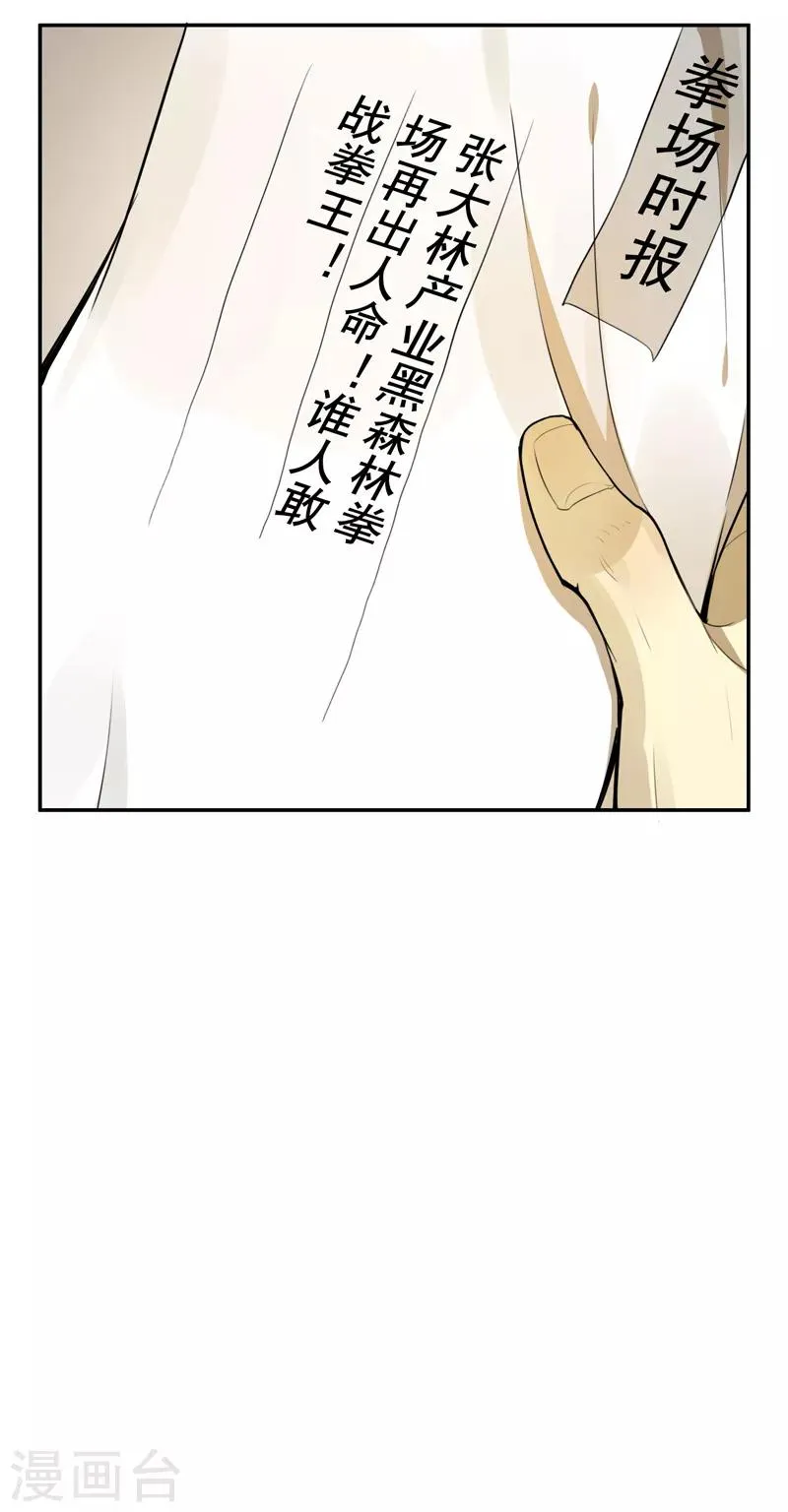 第30话 第23页