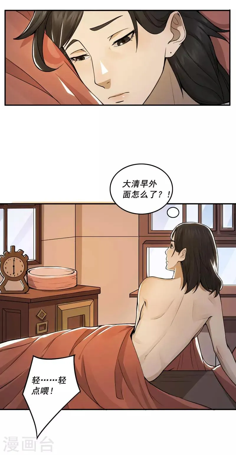 第31话 第3页