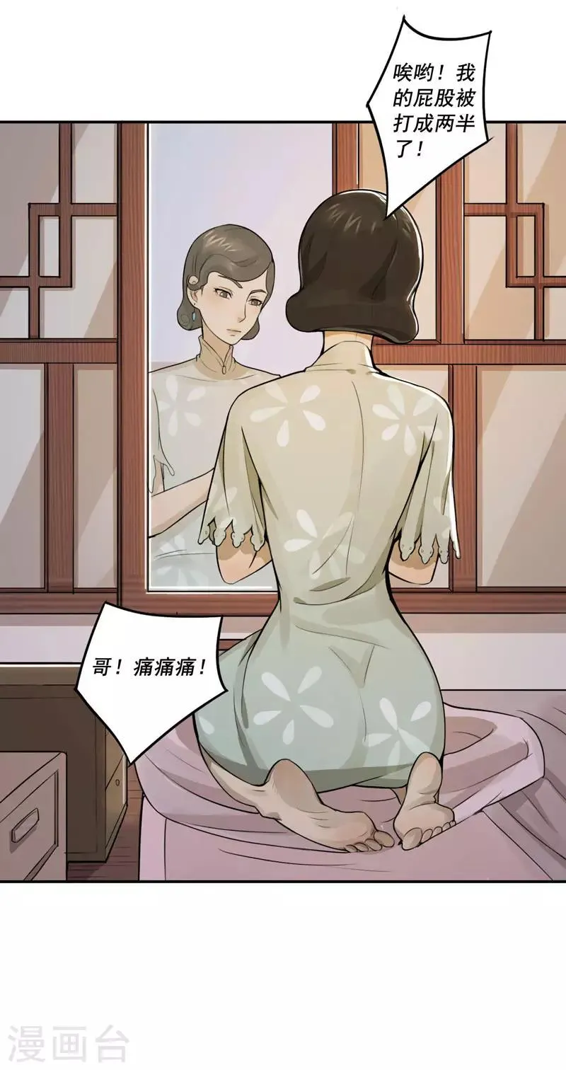 第31话 第7页