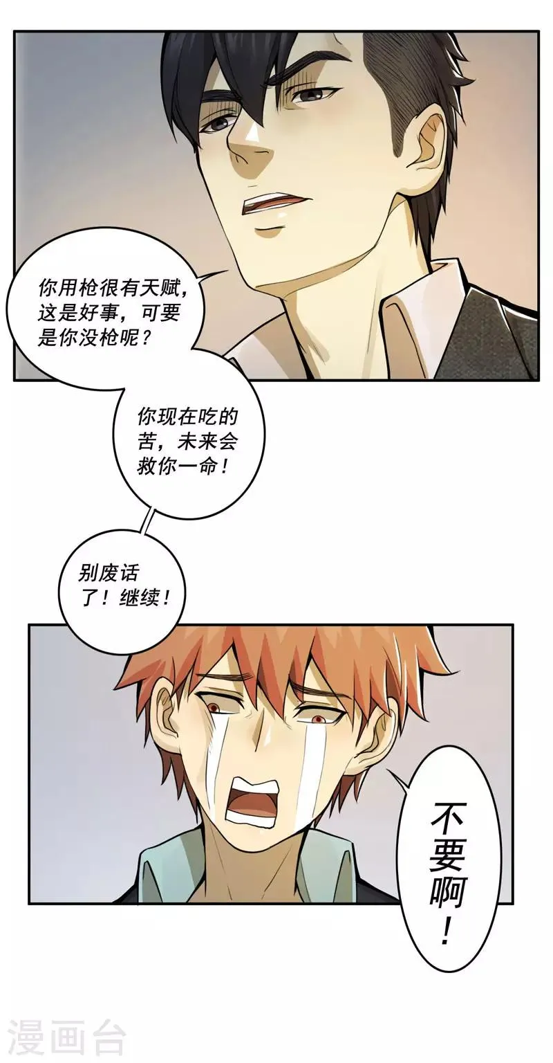 第31话 第10页