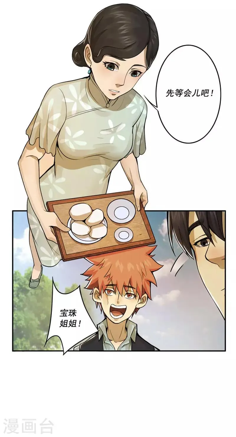 第31话 第11页