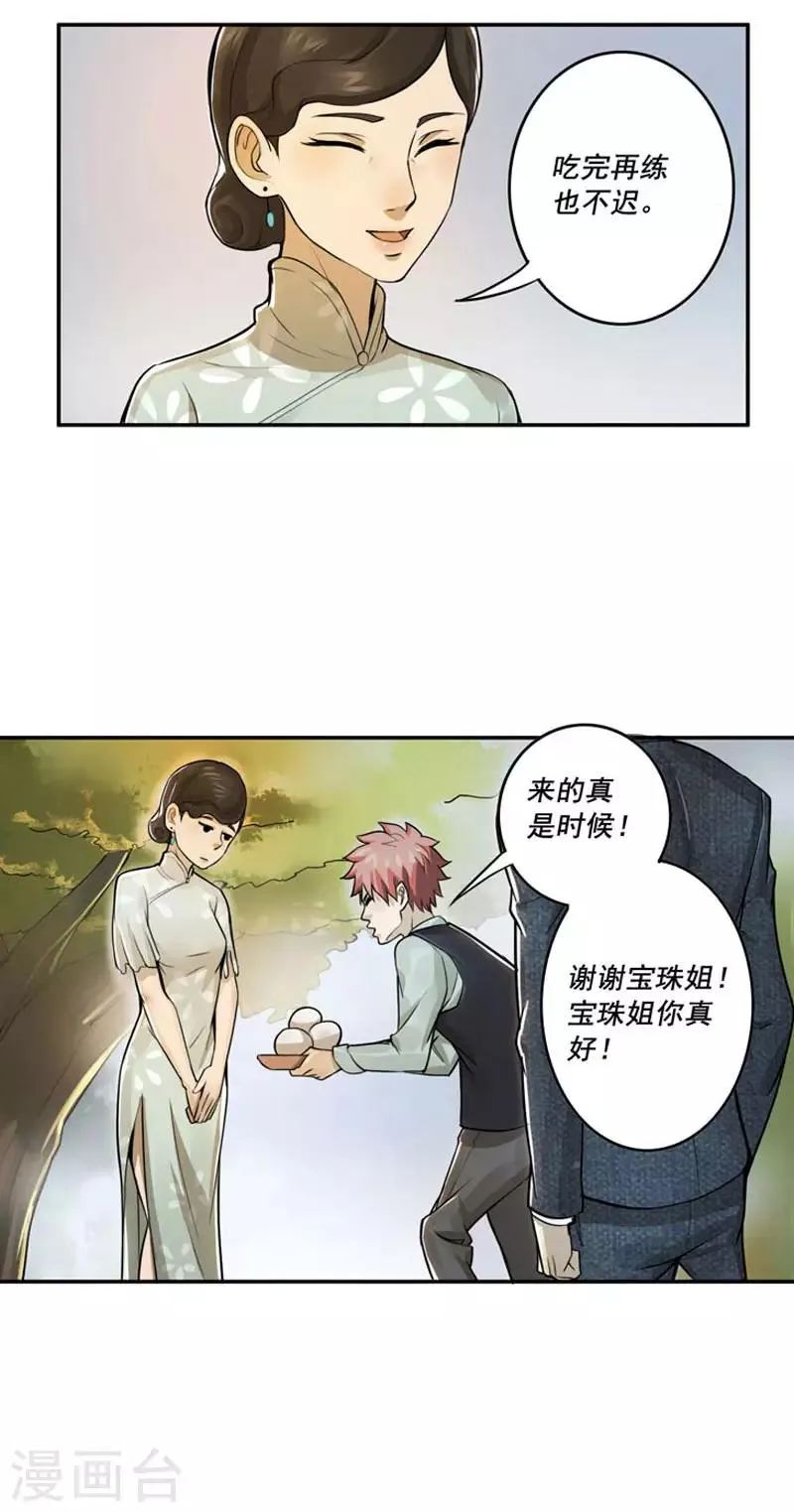 第31话 第12页