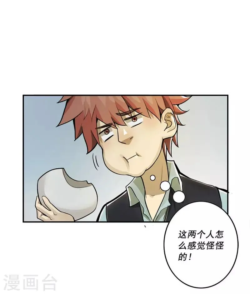 第31话 第14页