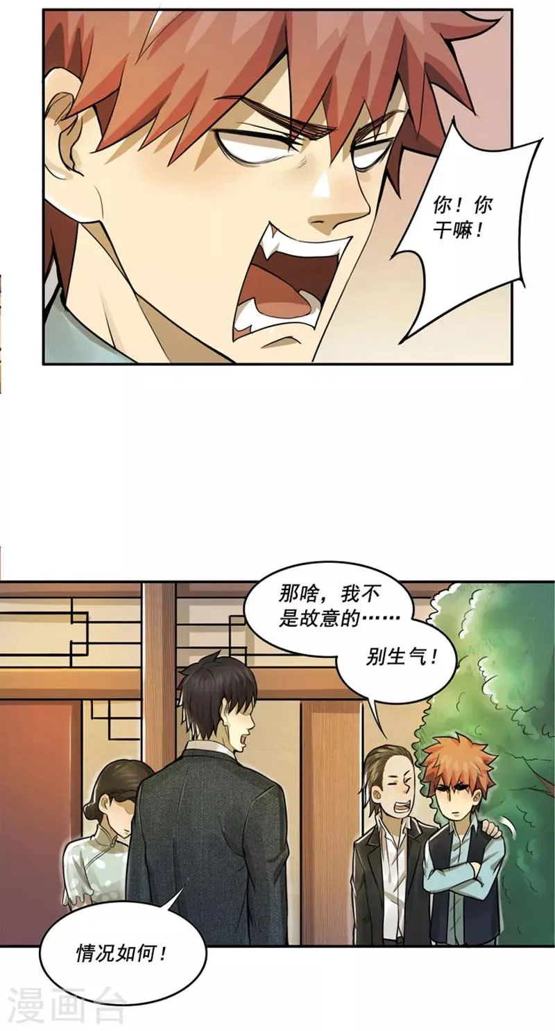 第31话 第16页