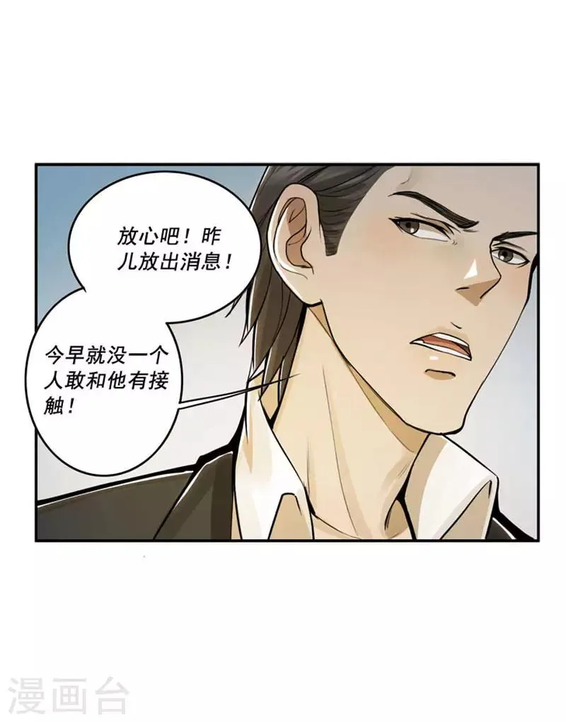 第31话 第17页