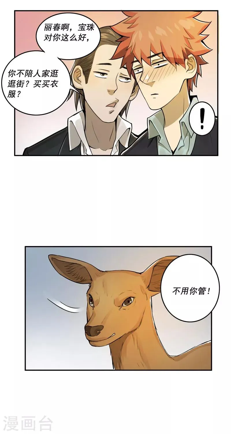 第31话 第19页