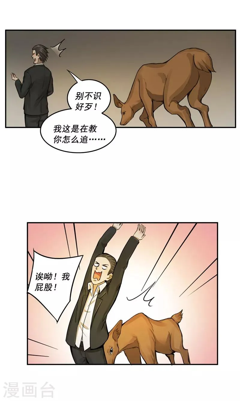 第31话 第20页