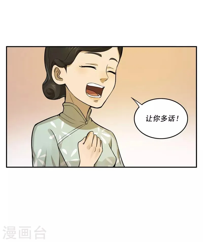 第31话 第21页