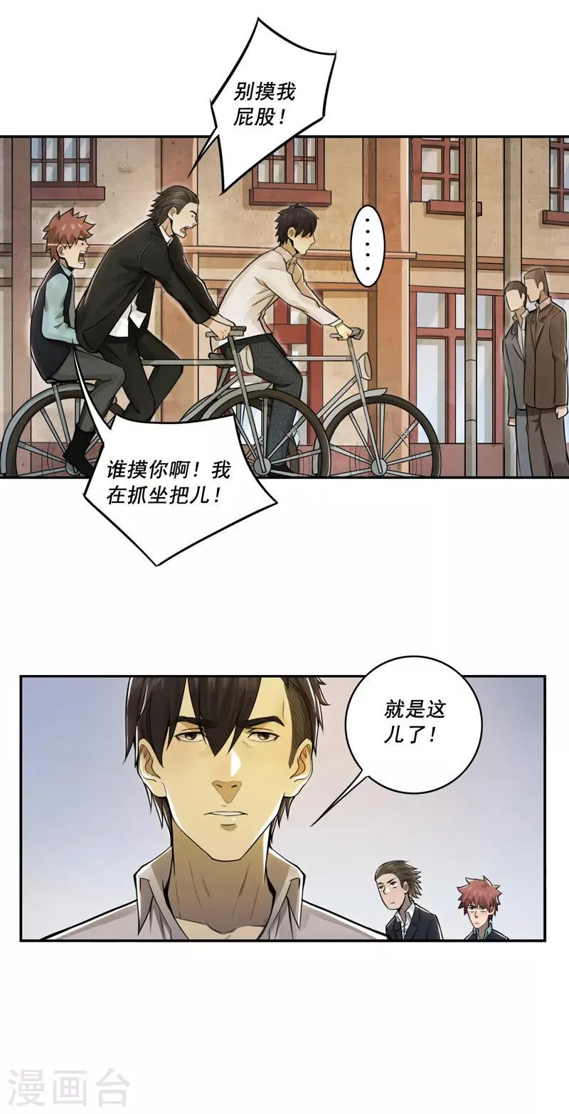 第32话 第3页