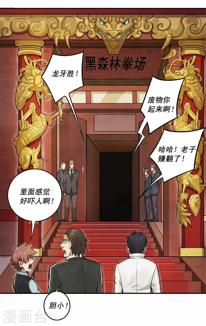 第32话 第4页