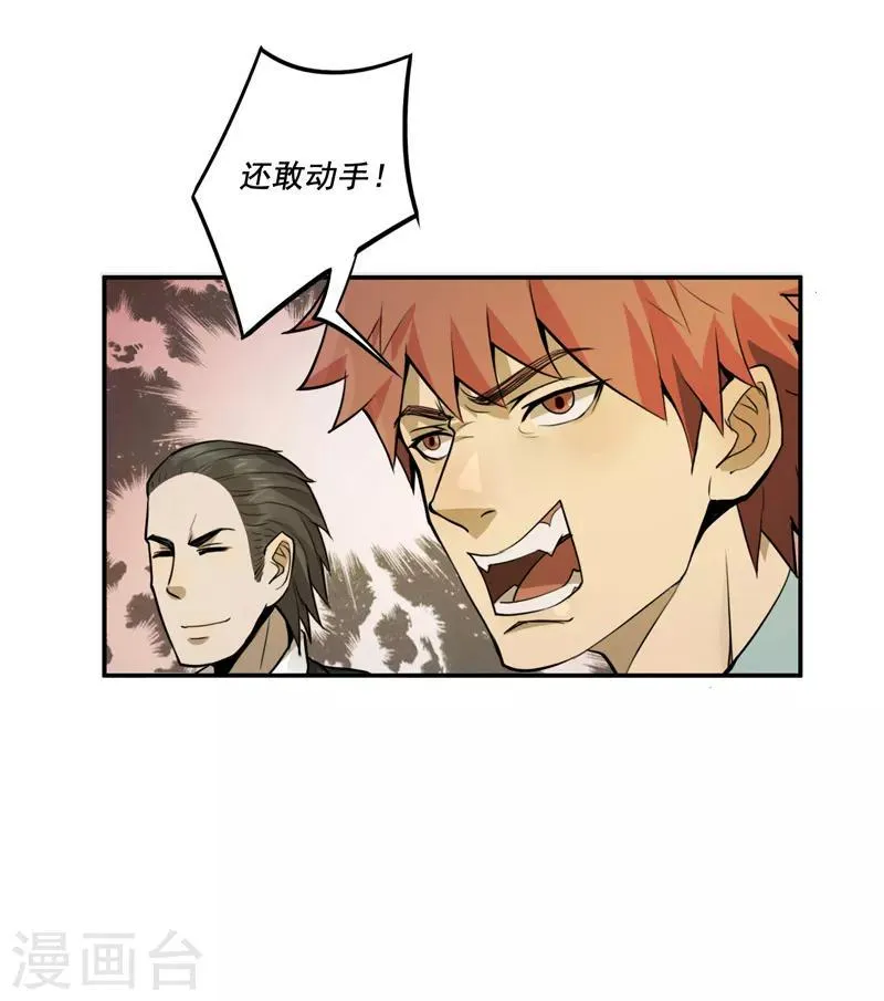 第32话 第8页