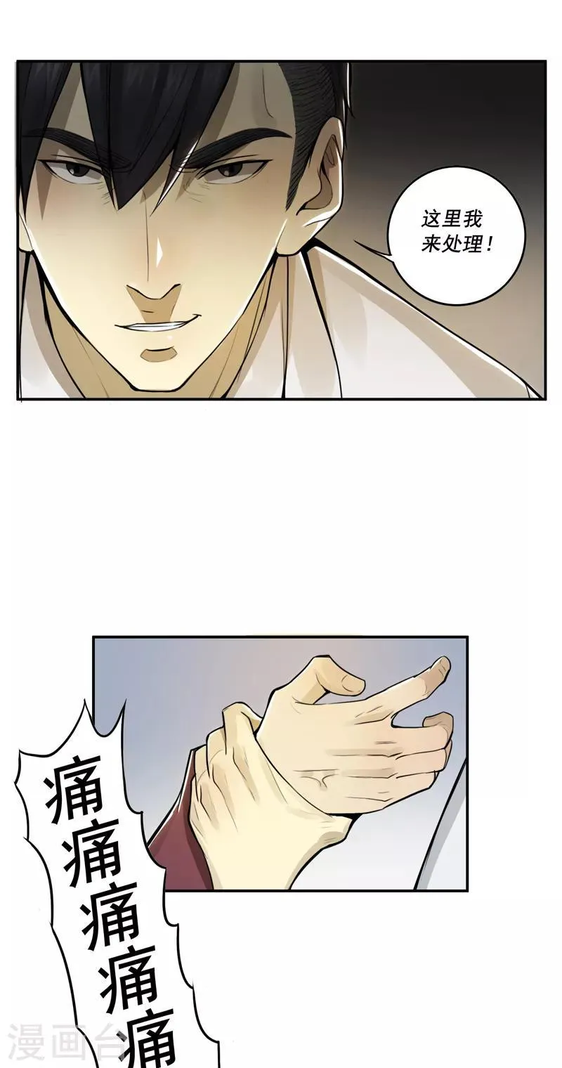 第32话 第9页